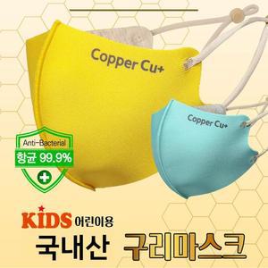 [RGK6P799]샤인빈 빨아쓰는 4중새부리형 아동마스크