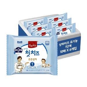 상하목장 유기농 첫치즈 1단계 18g 60매