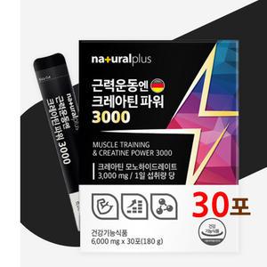 식약처인증 크레아틴 모노하이드레이트 분말 가루 스틱 순도100% 반도핑 건강기능식품