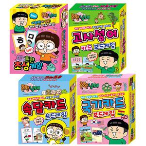 흔한남매 보드게임 세트(속담카드+국기카드+고사성어+초성) (전4권)