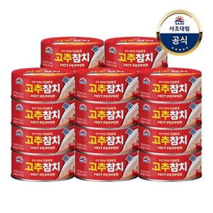 [사조대림] 고추참치 100g x20개 /안심따개