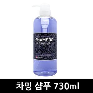 차밍 샴푸 730ml x 10개 / 엘지생활건강 비치용 가정용 본품 펌프 호텔 모텔 업소 펜션 사우나
