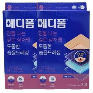 메디폼밴드 N친수성폼 진물 상처 흡수력 10배 습윤드레싱 5 x 7cm 3매 2개(6매)