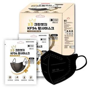 크린엣지 KF94 황사 마스크 2D 새부리형 귀편한 숨편한 숨이편한 대형 블랙 100매