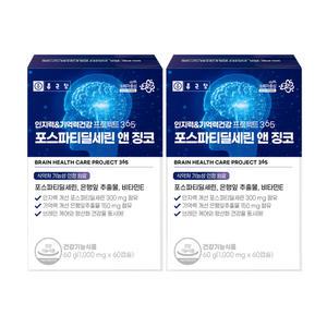 [본사직영] 종근당 인지력&기억력건강프로젝트365 포스파티딜세린 앤 징코(60캡슐x2박스)