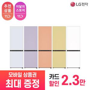 [상품권 최대 혜택] LG 가전 구독 오브제컬렉션 모던엣지 냉장고 Q342GYY153S 주방가전 렌탈 / 상담,초기비용0원