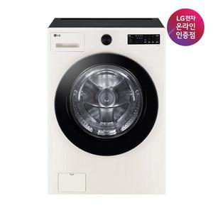 [LG](강남점)[LG전자공식인증점] LG 트롬 드럼세탁기 오브제컬렉션 FG21EN (21kg)