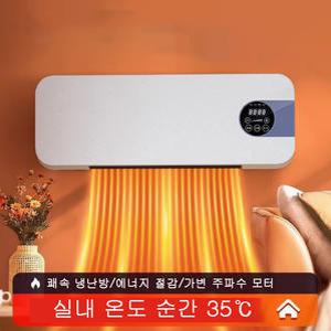 가정용 무실외기 간편설치 온냉풍 일체형 냉난방 겸용 소형 에어컨 히터