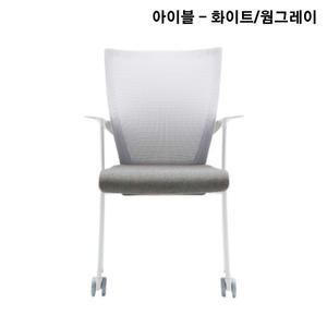시디즈 아이블 책상 의자 화이트/웜그레이