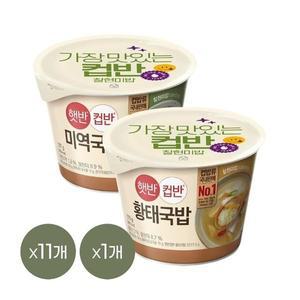 [CJ제일제당][1등 컵밥] 햇반 컵반 미역국밥 167g x11개+ 황태국밥 170g x1개