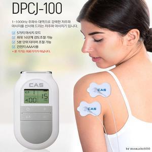 인기템 마사지기 카스 추천 저주파 DPCJ-100
