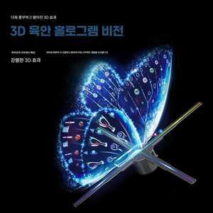 육안 3D 팬 스크린 LED 입체 비전 회전 정지 공중 이미징 벽걸이 형 광고 기계 홀로그램 프로젝터