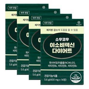 소우코우 이소비텍신 다이어트 400mgX14정X4개 / 와사비잎추출물