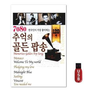 USB 7080 추억 골든팝송 120곡 (WFGUIWN)