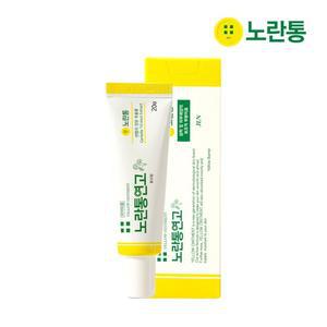 노란통연고 흉터 상처 여드름 흔적지우개