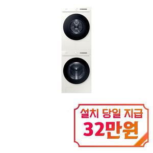 [삼성] 비스포크 그랑데 AI 세탁기 25kg + 비스포크 그랑데 AI 건조기 20kg (그레이지) / WF25CB8650BE2L / s