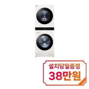 [LG] 트롬 오브제컬렉션 워시타워 세탁기 24kg + 건조기 21kg (네이처 베이지/네이처 베이지) / W21EEAM