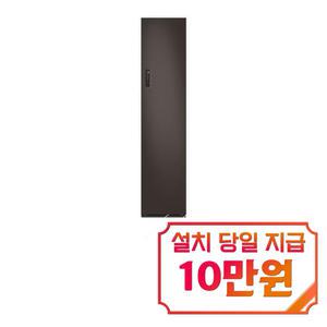 [삼성] 비스포크 에어드레서 일반용량 (코타차콜) / DF18CG3100HR / s