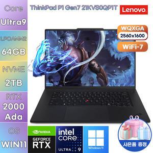 [lenovo] 레노버 ThinkPad P1 Gen7 21KVS0QP1T RTX 2000 Ada 64GB 2TB WIN11 설치 울트라9 노트북