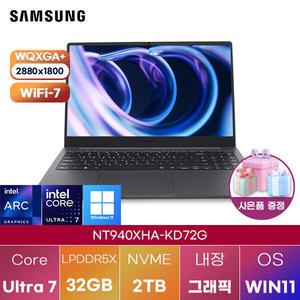 [삼성전자] 삼성 NT940XHA-KD72G 울트라7 32GB 2TB WIN11 설치 사무용 게임용 samsung 노트북