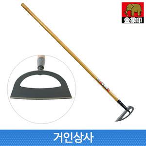 코끼리표 장대 반달호미(나무자루)일제 호미 선호미 긴호미 잡초제거기 일본 낫 선낫