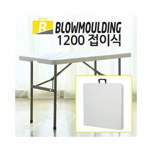 [ME28202Q_53D4]카페테이블 접이식테이블 W1220xD610