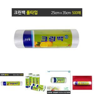 크린랩 롤타입 25cmX35cmX500매/위생/롤팩/크린팩/롤백/비닐팩/크린백/일회용/비닐봉투/팩/비닐/롤비닐