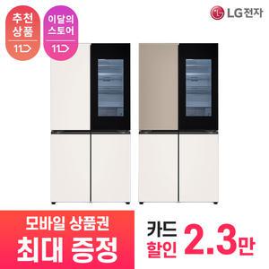 [상품권 최대 혜택] LG 가전 구독 디오스 오브제컬렉션 STEM 베이직 냉장고 H875GBB442 주방가전 렌탈 / 상담,초기비용0원