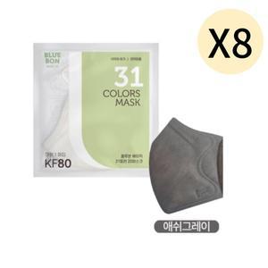 블루본 베이직 KF80 마스크 대형 애쉬그레이 30매 X 8