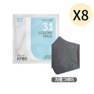 블루본 베이직 KF80 마스크 중형 차콜그레이 30매 X 8