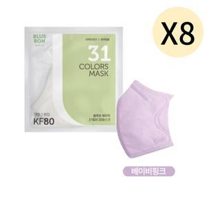 블루본 베이직 KF80 마스크 대형 베이비핑크 30매 X 8