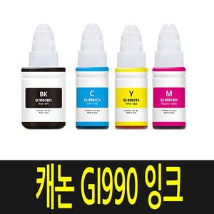 GI990 재생잉크세트 G1900 G2900 G3900 G4900 G1910 G2910 G3910 G4910 GI-990세트 GI990