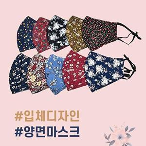 [셀러허브 1](크로바)화사한 플라워패턴 끈조절 가능한 면 마스크 1매