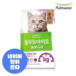 풀무원아미오 건강담은식단 캣 체중케어 1.8kg (200gX9EA)