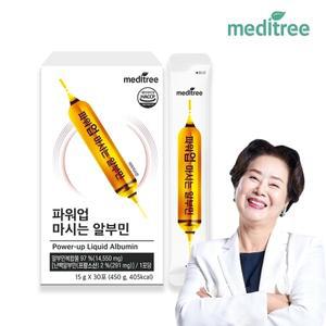메디트리 파워업 마시는 난백 먹는 알부민 1박스 (30포)