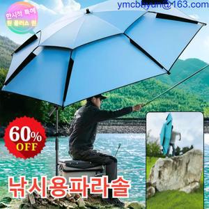 야외용파라솔 각도조절 민물낚시 튼튼한파라솔 붕어 빨강 조절 휴식 카페 그늘막 자외선