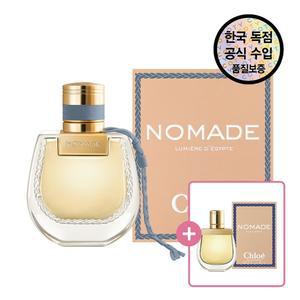 [공식수입원]  노마드 루미에르 디이집트 EDP 50ML (+ 노마드 뉘 디이집트 EDP 5M