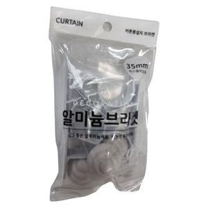 민광 알미늄 브라켓 35MM 커텐 걸이 고리 봉 켓 설
