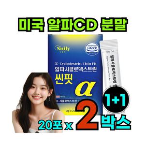 알파시디 분말 알파씨디 알파CD 파우더 스틱 알파 시클로 덱스트린 베타 난소화성말토덱스트린