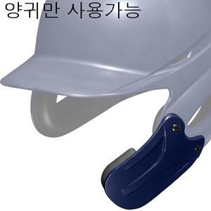 미즈노 야구 헬멧 검투사 111 (곤색/우타)