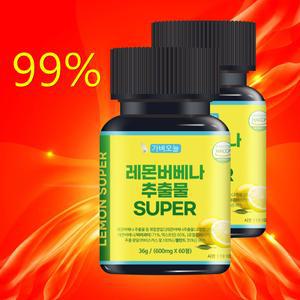 가벼오늘 레몬버베나 추출물 복합물 99% 슈퍼 SUPER 60정 2병 이벤트