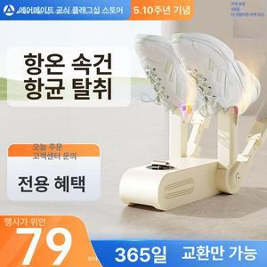 신발 건조기 1인용 관리기 1인의류 에어핏 접이식