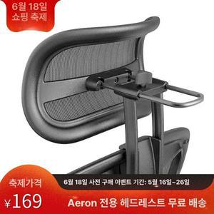 허먼 밀러 에어론2 헤드 필로우 인체공학 의자 목받침대 사무용 사무실 의자용 컴퓨터 편안한