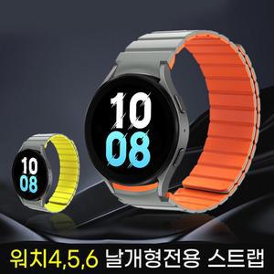 갤럭시워치7 6 5 4 4클래식 전용 20mm 날개형 실리콘 마그네틱 스트랩