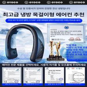 무소음 목걸이형 냉풍기 무소음선풍기 목걸이선풍기 휴대용선풍기 냉각선풍기 넥밴드선풍기