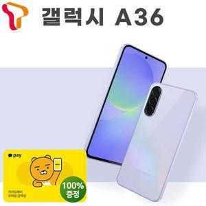 [삼성]SKT 번호이동 삼성 갤럭시A36 / SM-A366 공시완납 무료 키즈폰