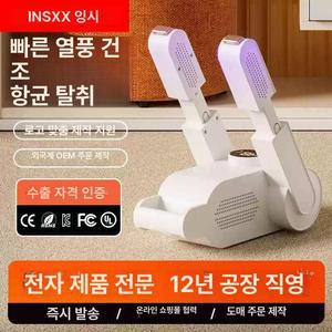 신발건조기 신발 말리는 기계 가정용 장마철 스키부츠