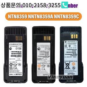 모토로라 라디오용 NNTN8359A IMPRES ATEX 배터리 DP4000ex XIR P8608EX