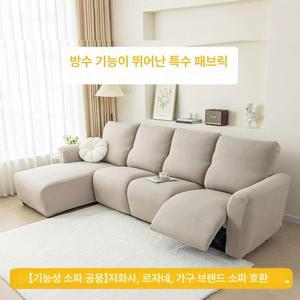 리클라이너 쇼파 커버 가죽 4인 방수 리폼 3인