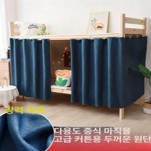 이층 침대 암막 커튼 네이비 3면 캐노피 커텐